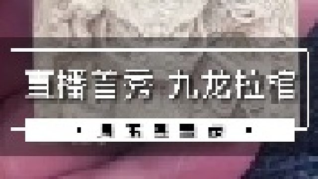 妹夫：我谢谢你啊哥，栓Q了~