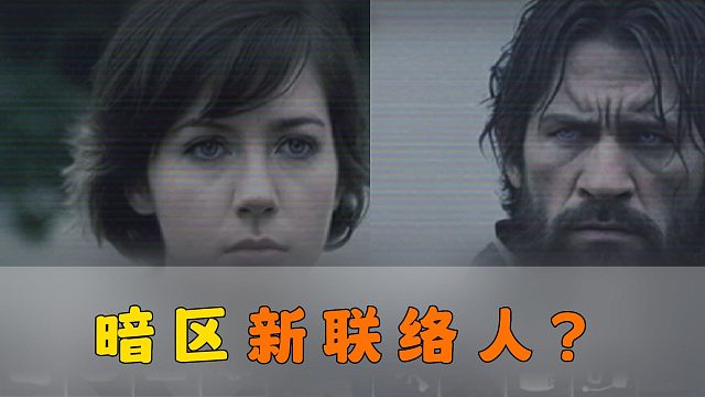 暗区突围：新版本多了两位联络人？