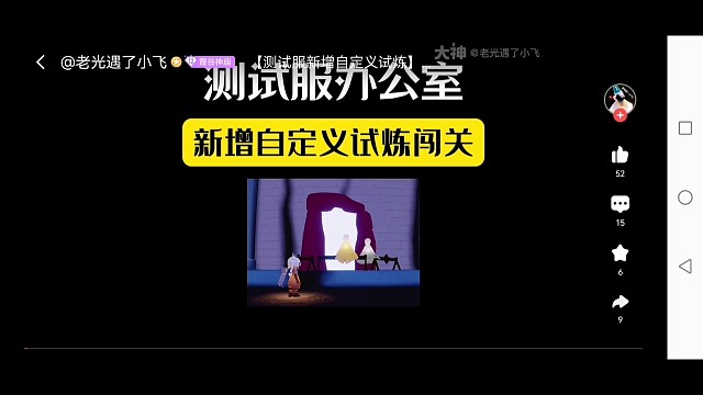 测试服办公室新增自定义试炼闯关