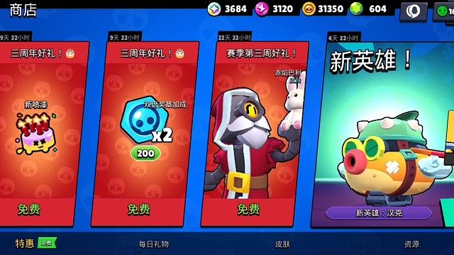 荒野乱斗三周年汉克强势登场