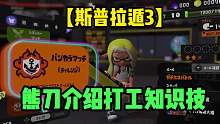 我發(fā)布了一個(gè)新視頻，快來圍觀吧！