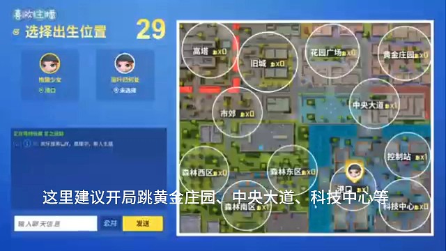 逃跑吧！少年（组队吃鸡详细教学）