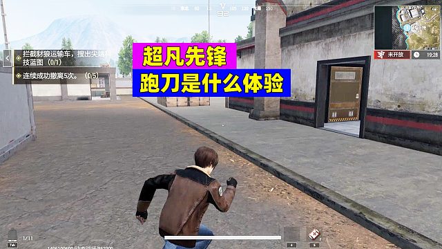 来超凡先锋跑刀，是什么体验？