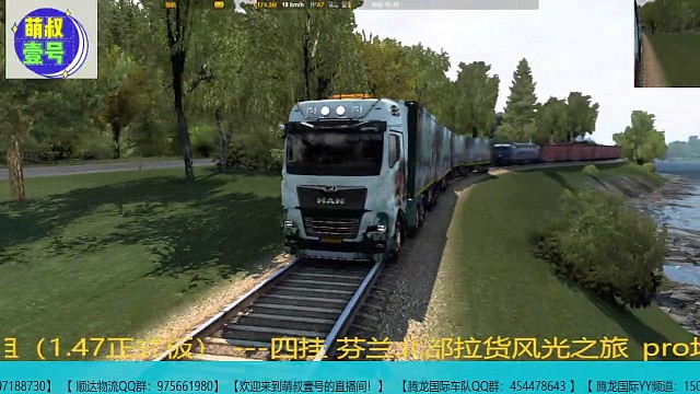 pro地图/四挂车体在铁路上为后方火车开道前行！