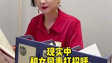 请与同事保持一定安全距离！