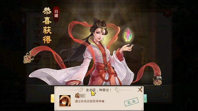 金光现，神兽出