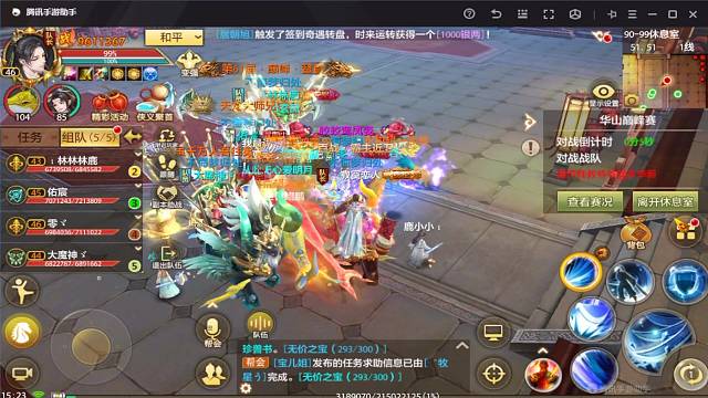 575寂寞恋人（巅峰华山）