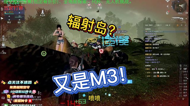 大型连续剧--M3的天下(五)，快乐辐射岛