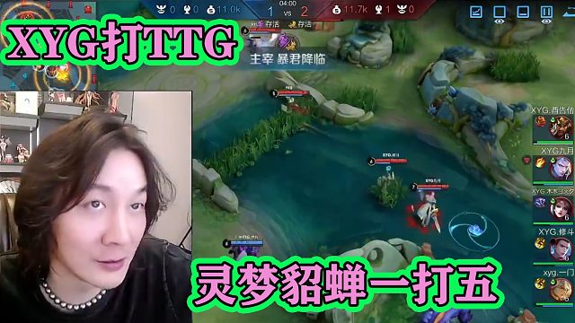 张大仙看XYG战广州TTG，灵梦一手貂蝉想一打五，结果翻车太尴尬