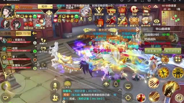 575巅峰华山决赛翻盘.（佑宸）