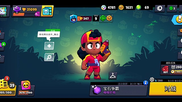 这才是真正的荒野乱斗