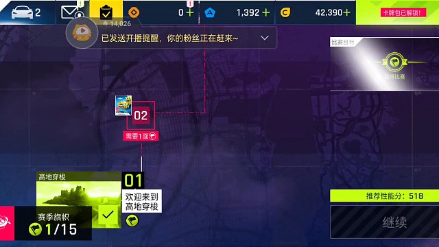 狂野飙车，顺便关注一下吧