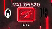GG vs SR-2 梦幻联赛S20