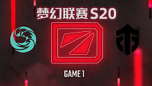 bc vs Entity-1 梦幻联赛S20