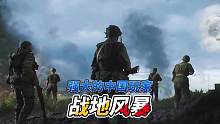 永遠不要小看中國玩家，否則會被按在地上摩擦