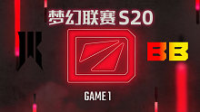 SR vs BB-1 梦幻联赛S20