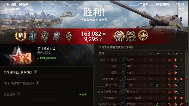 坦克世界《豹1-洲际公路》7000伤害➕3000协助，点打分享！