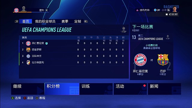 欧冠小组赛第一轮，萨内独中两元2比0战胜巴塞罗那