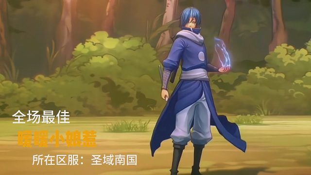 英魂之刃：全场最佳#宫本苍影