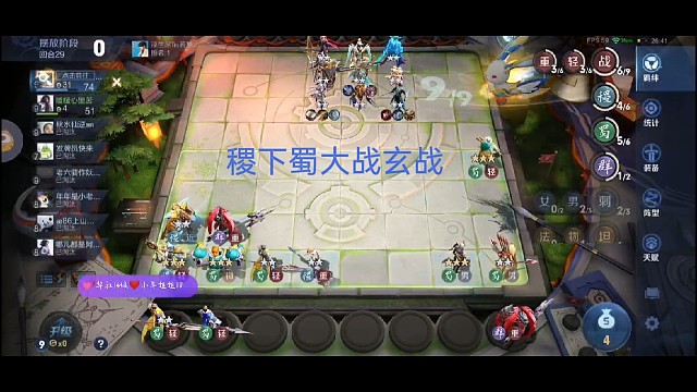 稷下蜀惊险吃鸡