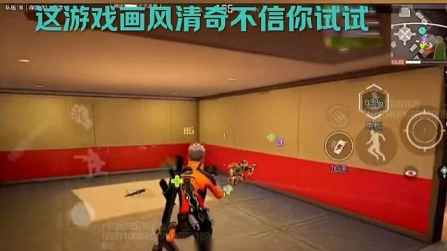 这游戏画风清奇不信你试试