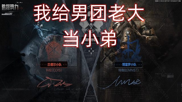 暗区突围：新模式上线了，玩家给男团老大当小弟