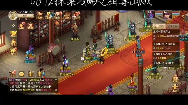 问道手游#06.12探案攻略之缉拿山贼