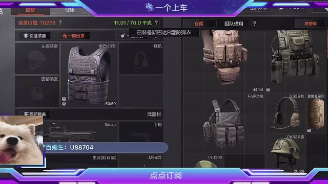 白给鸡术主播
