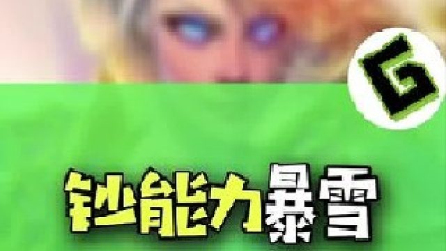 暴雪的这些骚操作