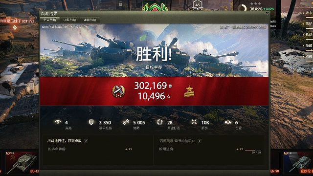 【坦克世界】前线模式发电厂防守方组路人双排个人6杀输出10252