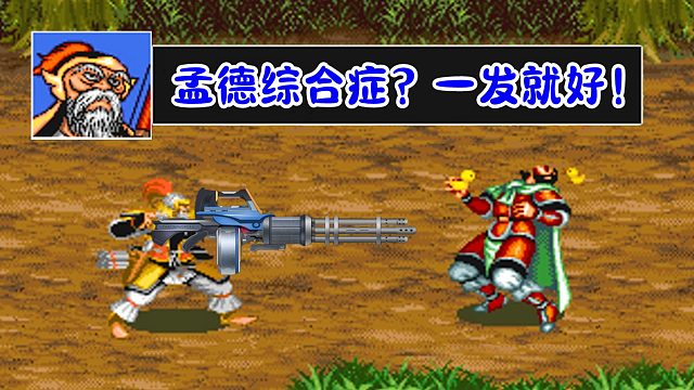 黄忠：悬壶济世马克沁，救死扶伤加特林