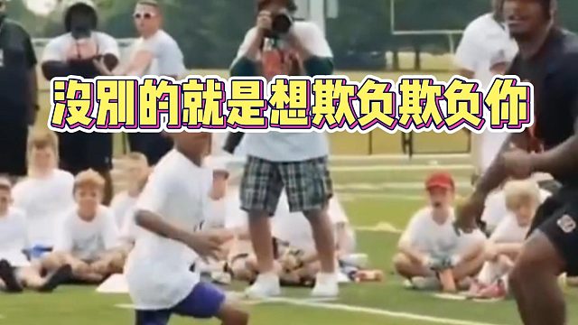 没别的就是想欺负欺负你