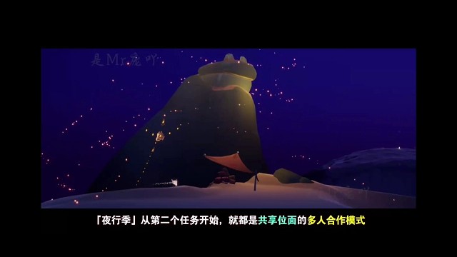夜行季任务二攻略