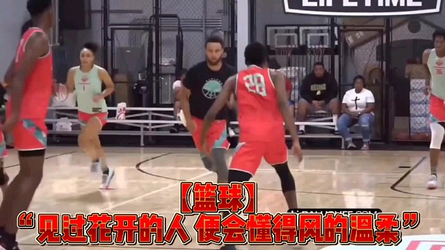 【篮球】“见过花开的人便会懂得风的温柔”