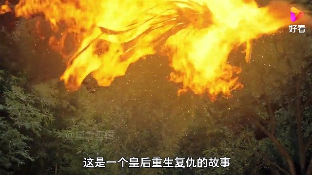 火凤凰传奇