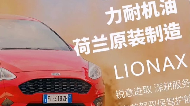 力耐机油荷兰原装制造力耐机油爱车的选择您的的选择