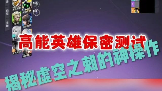 揭秘虚空之刺的神操作