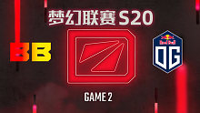 BB vs OG-2 梦幻联赛S20