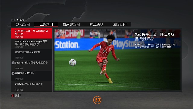 拉师傅联赛首球