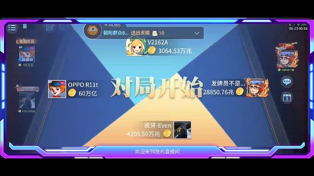 少赢一个京。。。