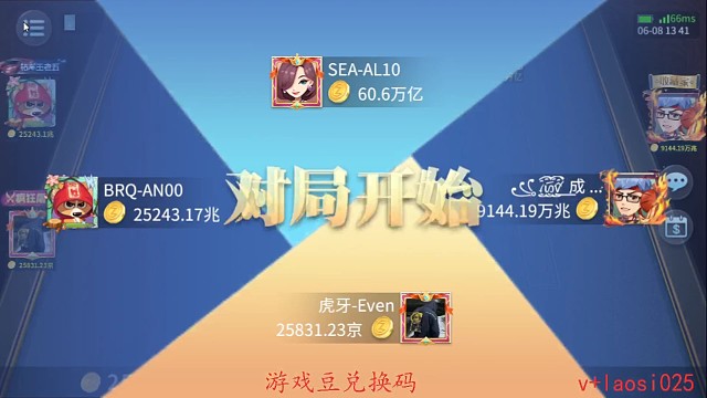 只想改个三宝，谁成想直接来了个四象。桀桀桀