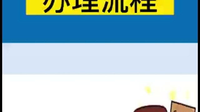 一般纳税人办理流程