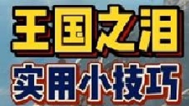 分享五个很实用的小技巧～