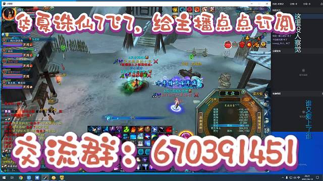 战云楚的直播间