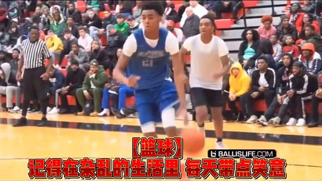 【篮球】记得在杂乱的生活里每天带点笑意