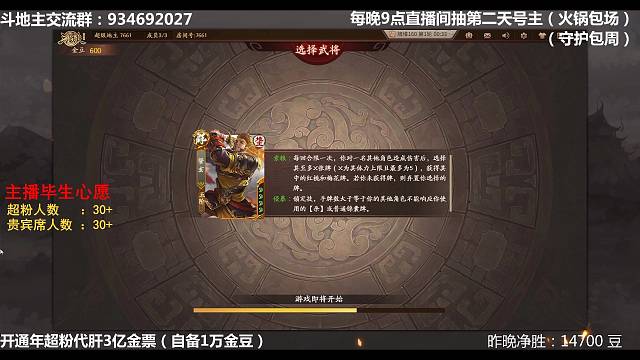 【十周年斗地主】即日起开始武将胜率统计