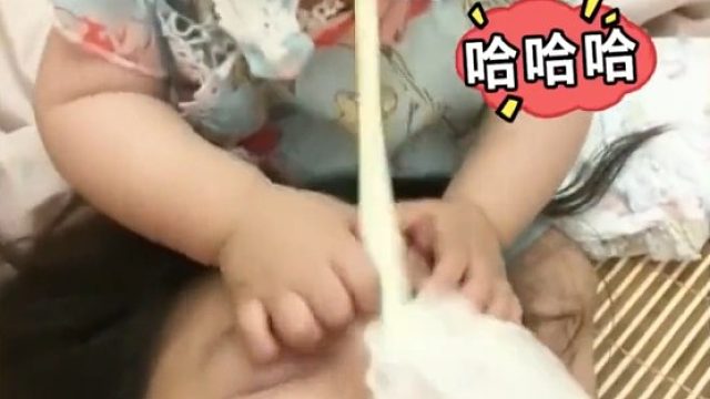 宝宝和妈妈玩耍时，没忍住把奶“还”给了妈妈