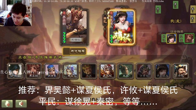 接吴懿…谋夏侯氏