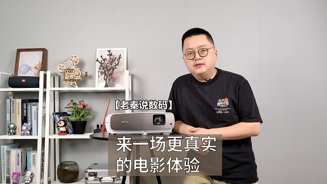 【老秦说数码】来一场更真实的电影体验