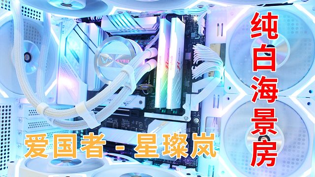 爱国者星璨岚颜值绝了，性价比超高！